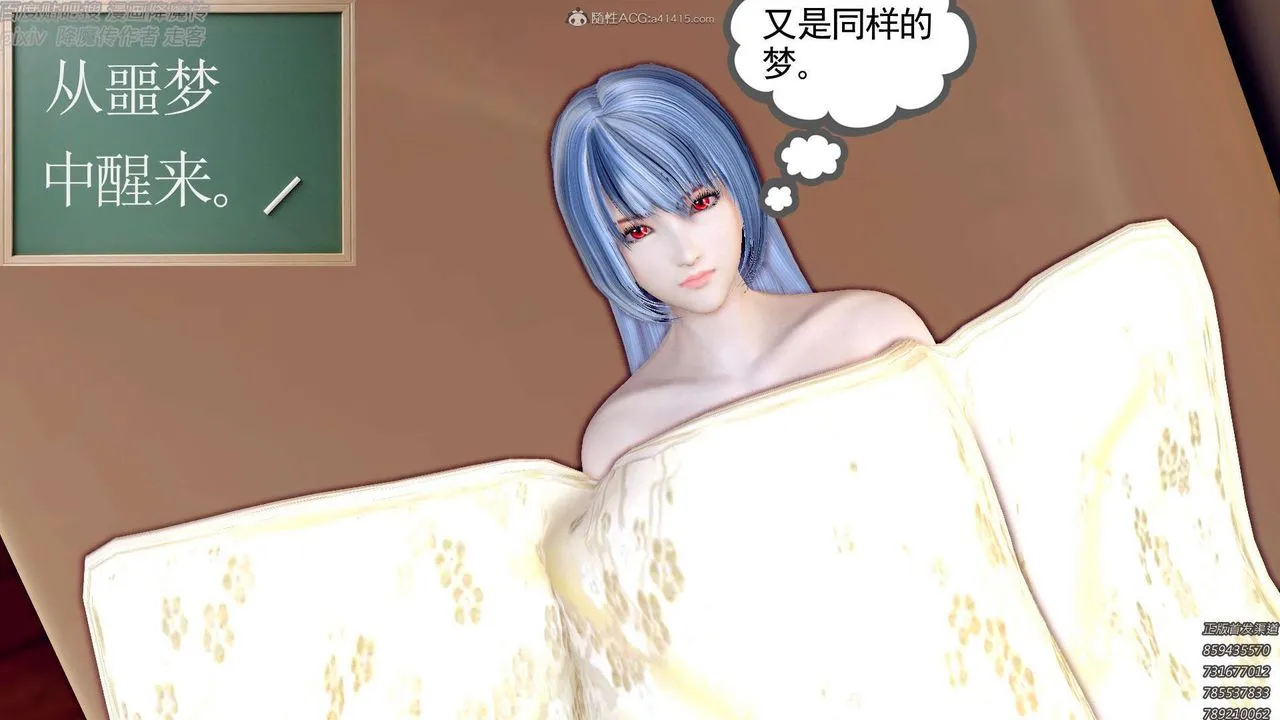 [3D]降魔传 - 第131话 - page 155
