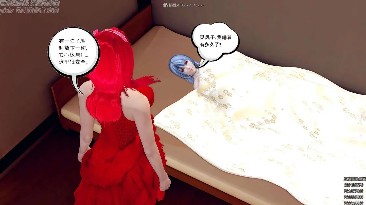 [3D]降魔传 - 第131话 - page 156
