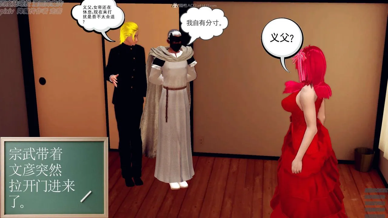 [3D]降魔传 - 第131话 - page 157