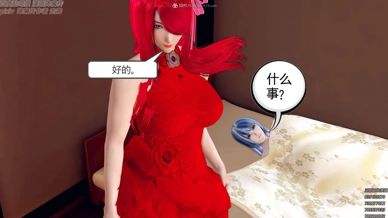 [3D]降魔传 - 第131话 - page 159