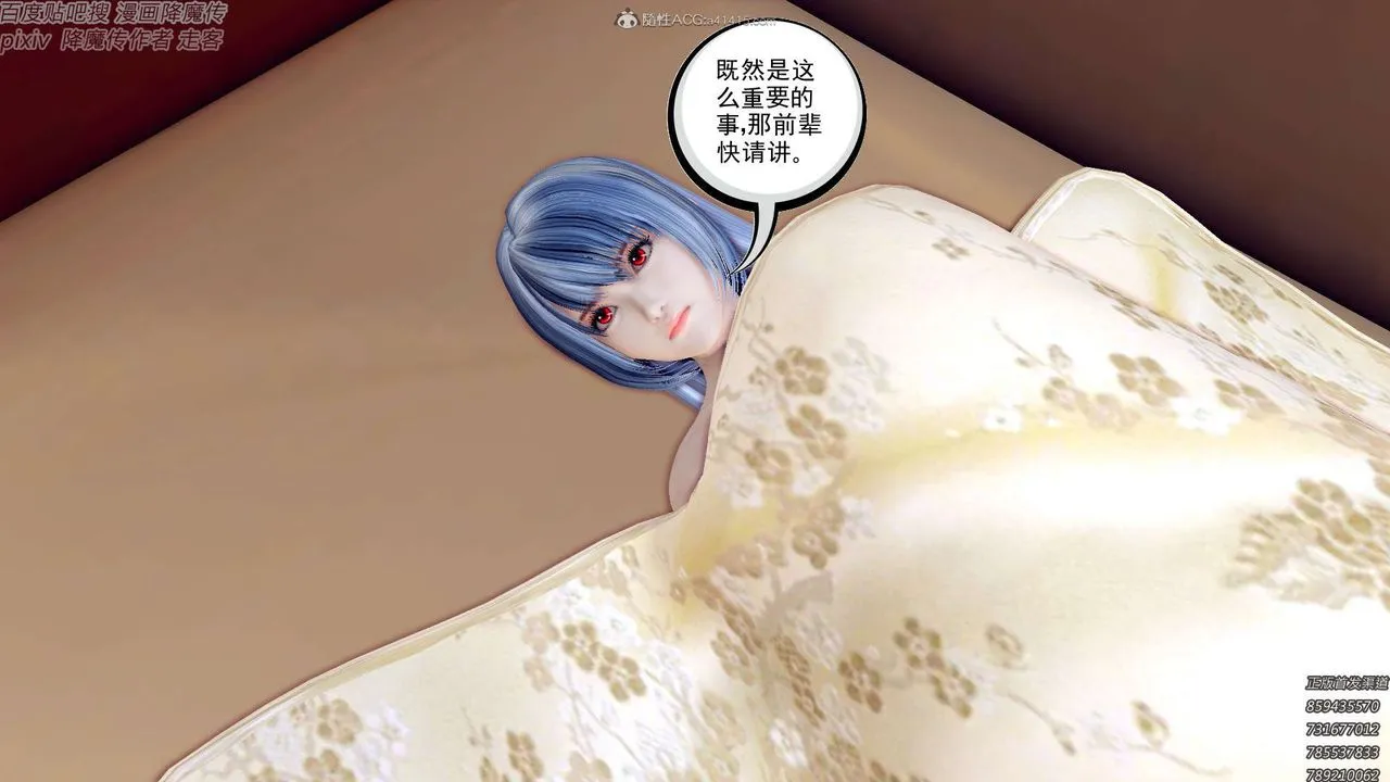 [3D]降魔传 - 第131话 - page 161