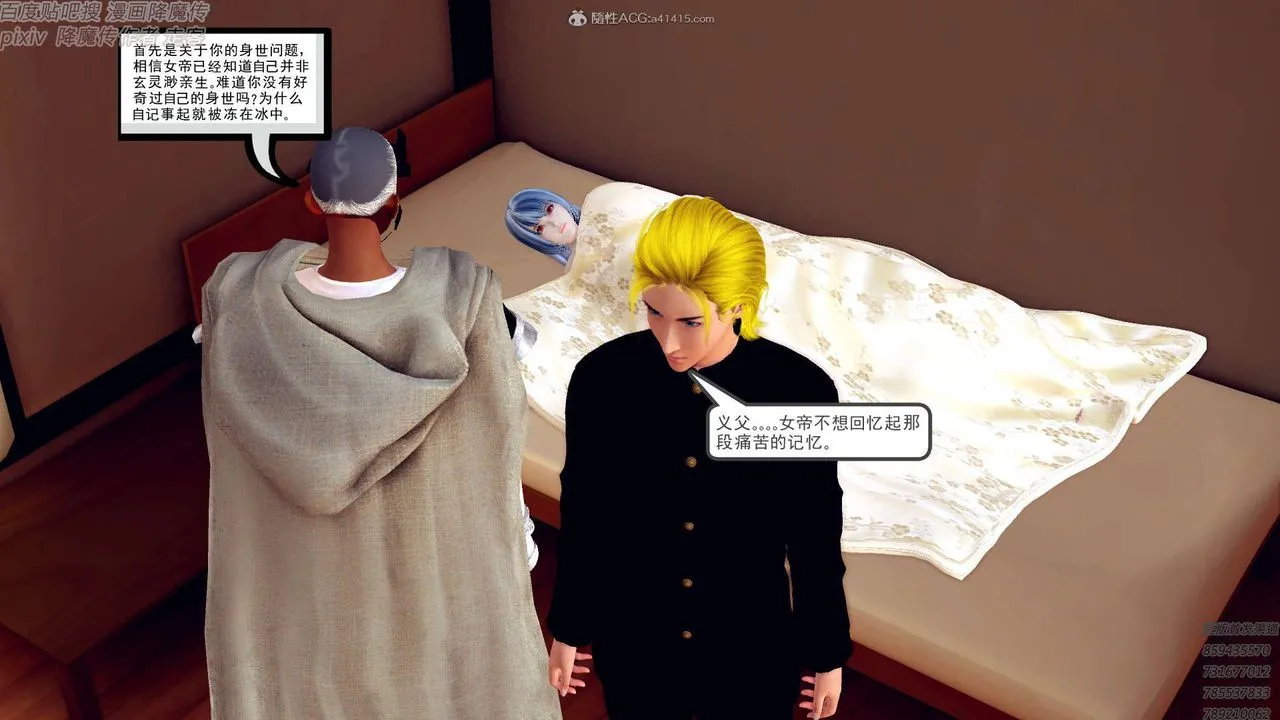 [3D]降魔传 - 第131话 - page 162