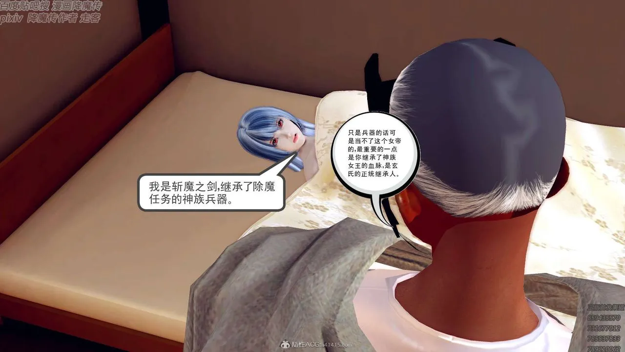 [3D]降魔传 - 第131话 - page 164