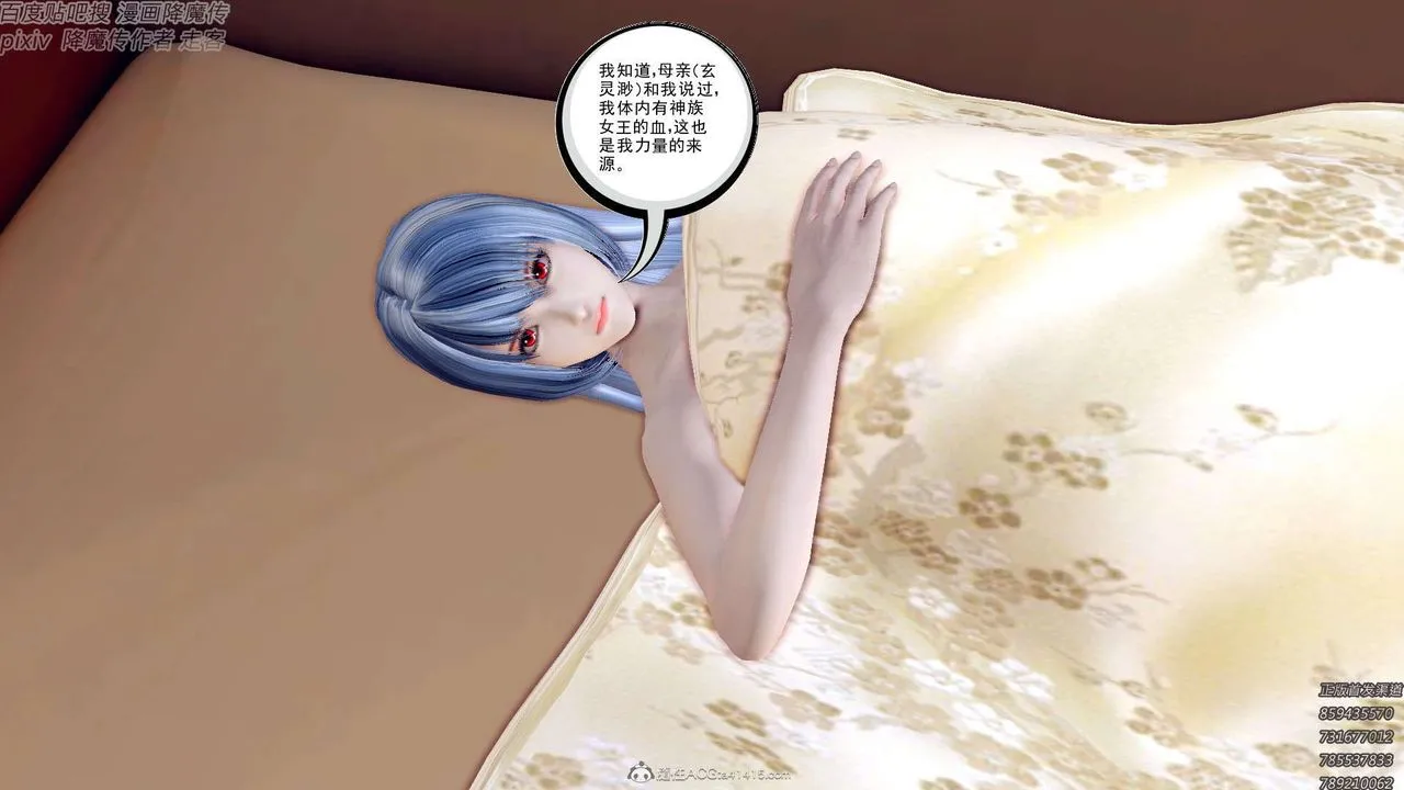 [3D]降魔传 - 第131话 - page 165