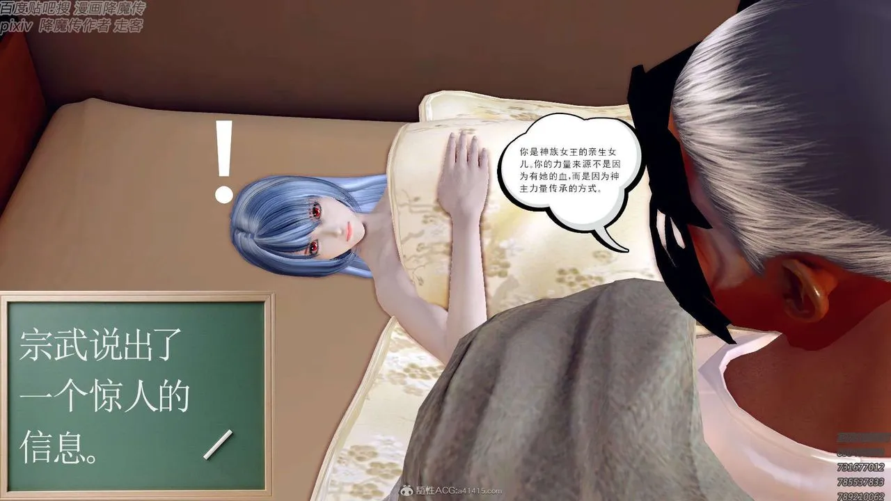 [3D]降魔传 - 第131话 - page 166