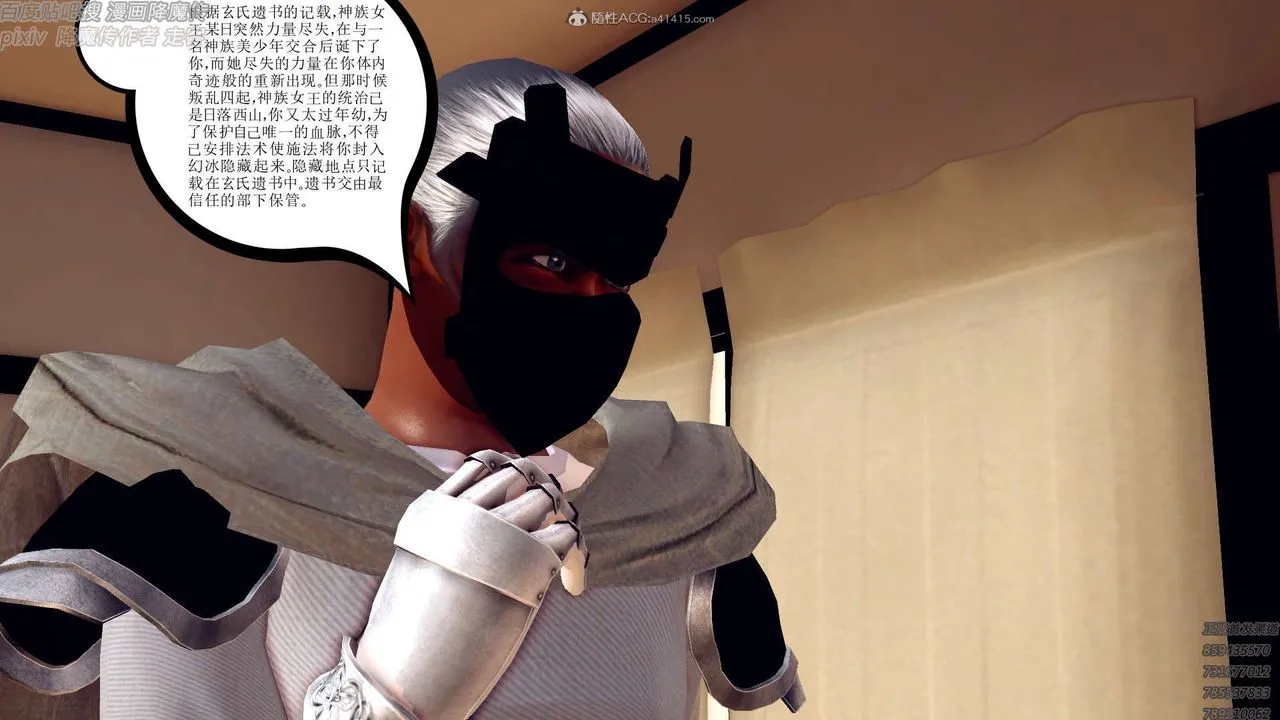 [3D]降魔传 - 第131话 - page 167