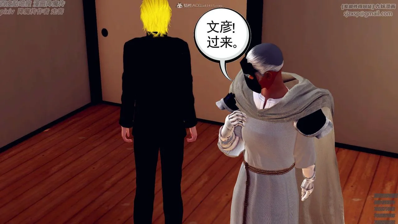 [3D]降魔传 - 第131话 - page 169