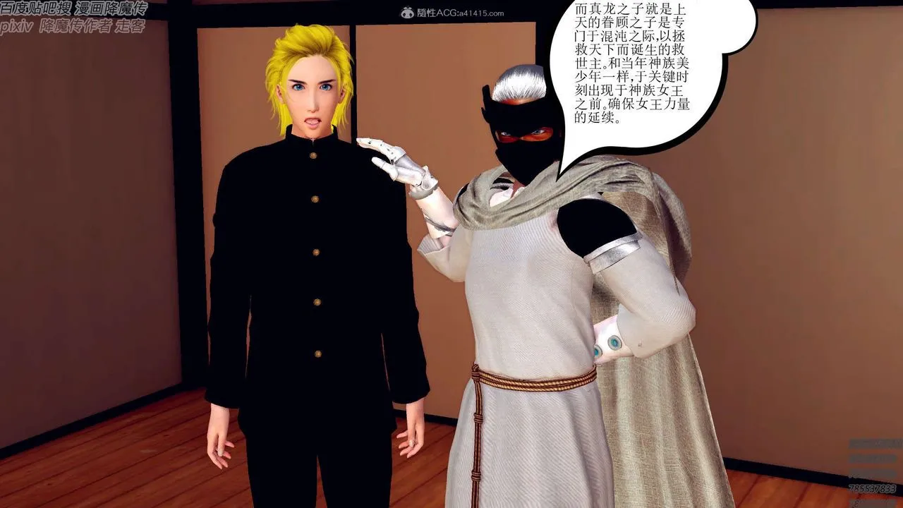 [3D]降魔传 - 第131话 - page 170