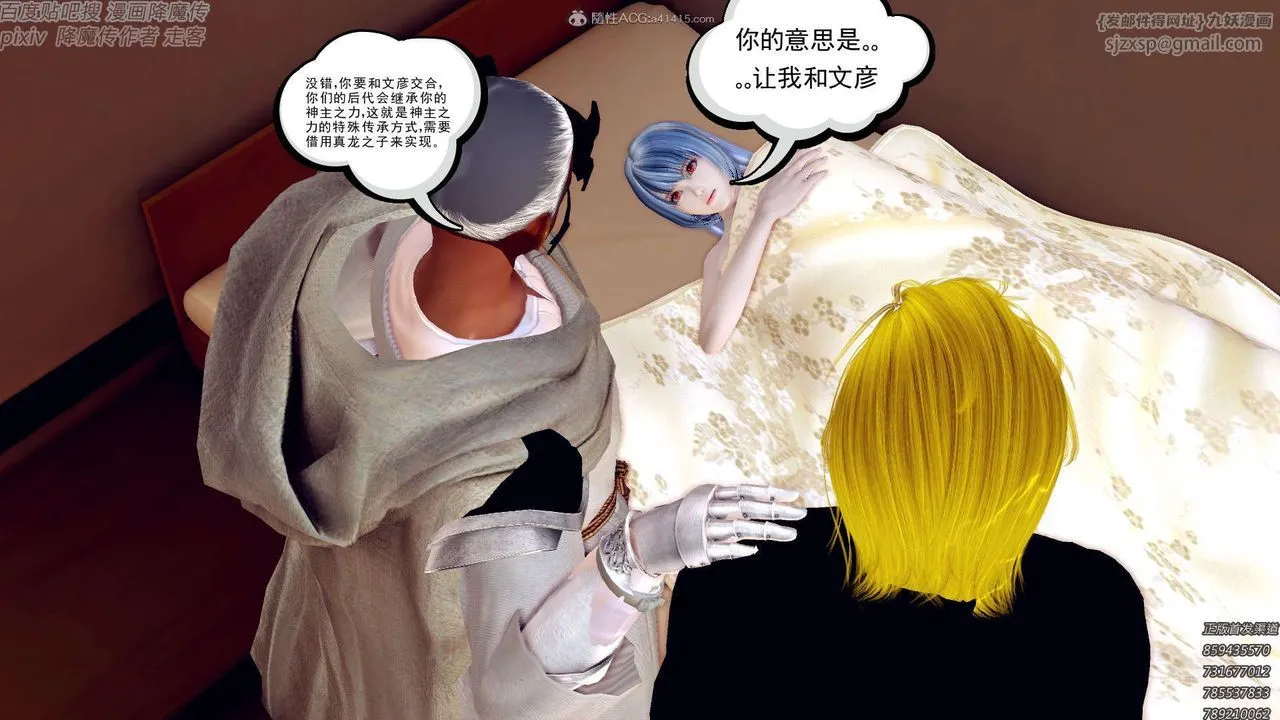 [3D]降魔传 - 第131话 - page 171