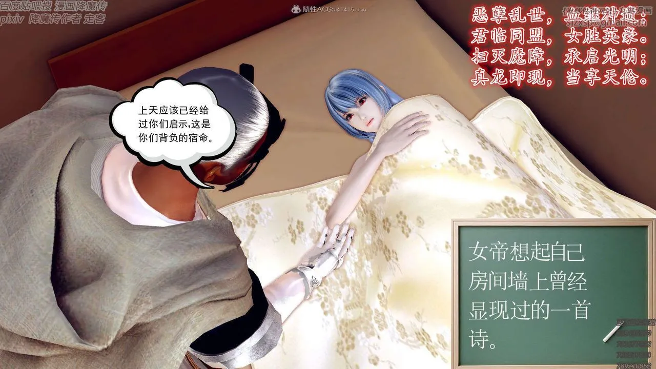 [3D]降魔传 - 第131话 - page 172