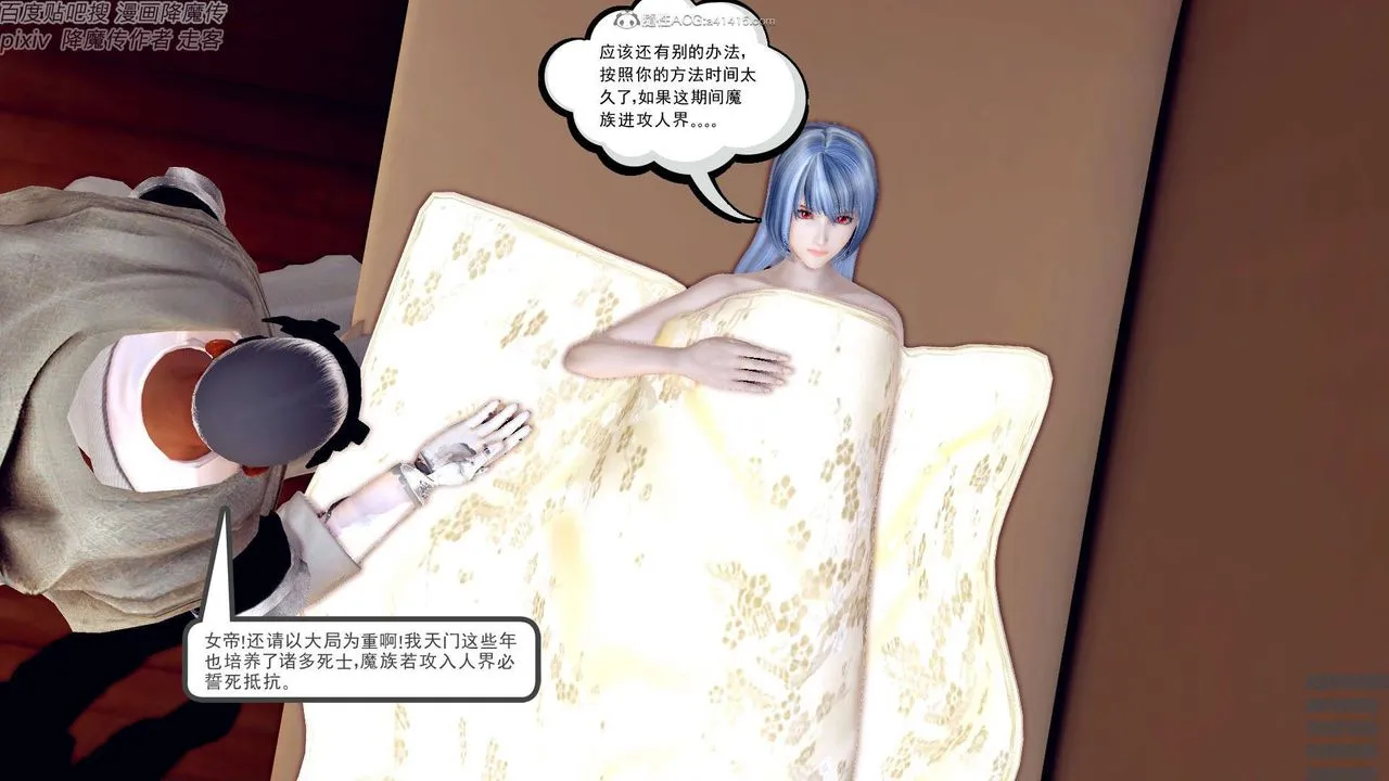 [3D]降魔传 - 第131话 - page 174