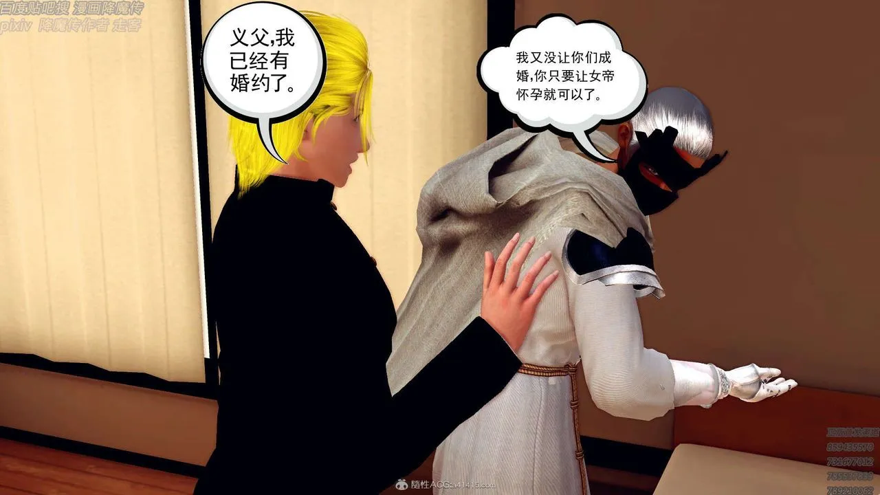 [3D]降魔传 - 第131话 - page 175