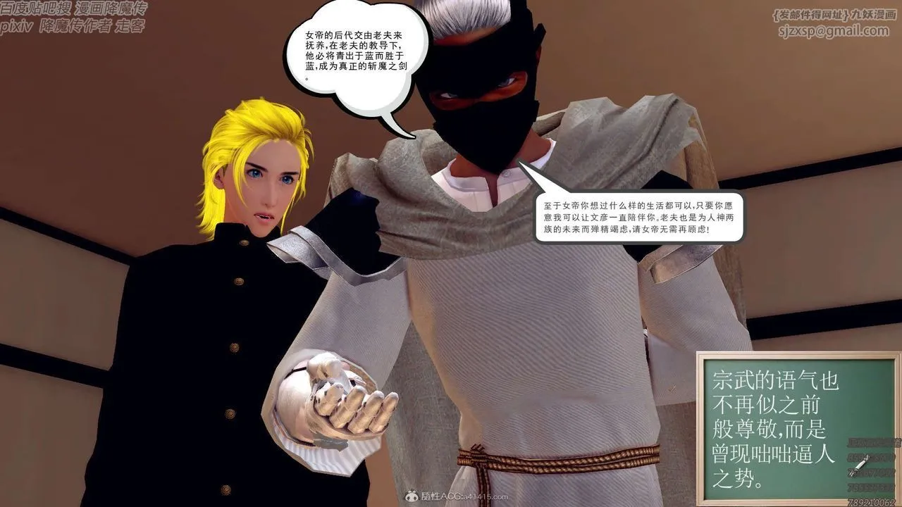 [3D]降魔传 - 第131话 - page 176