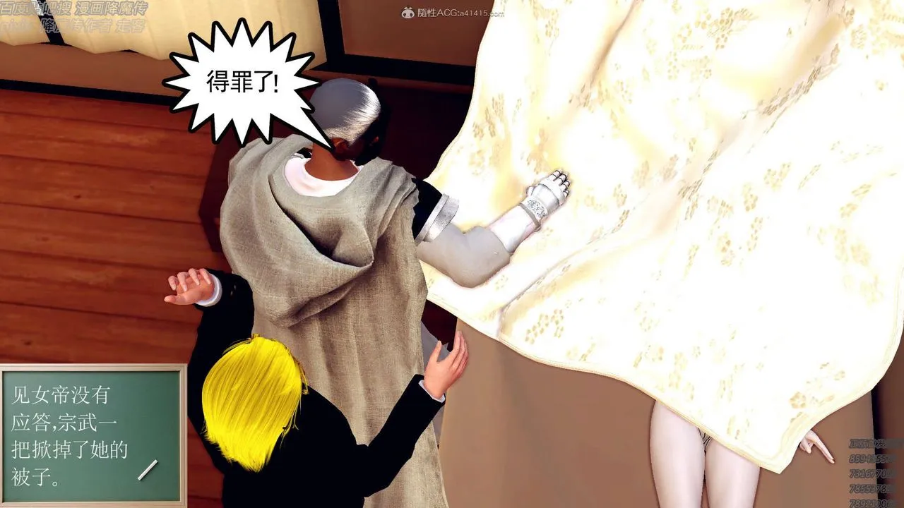 [3D]降魔传 - 第131话 - page 177