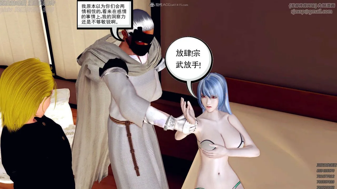 [3D]降魔传 - 第131话 - page 179
