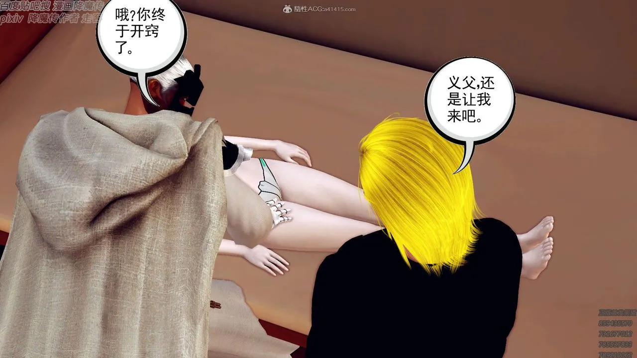 [3D]降魔传 - 第131话 - page 182