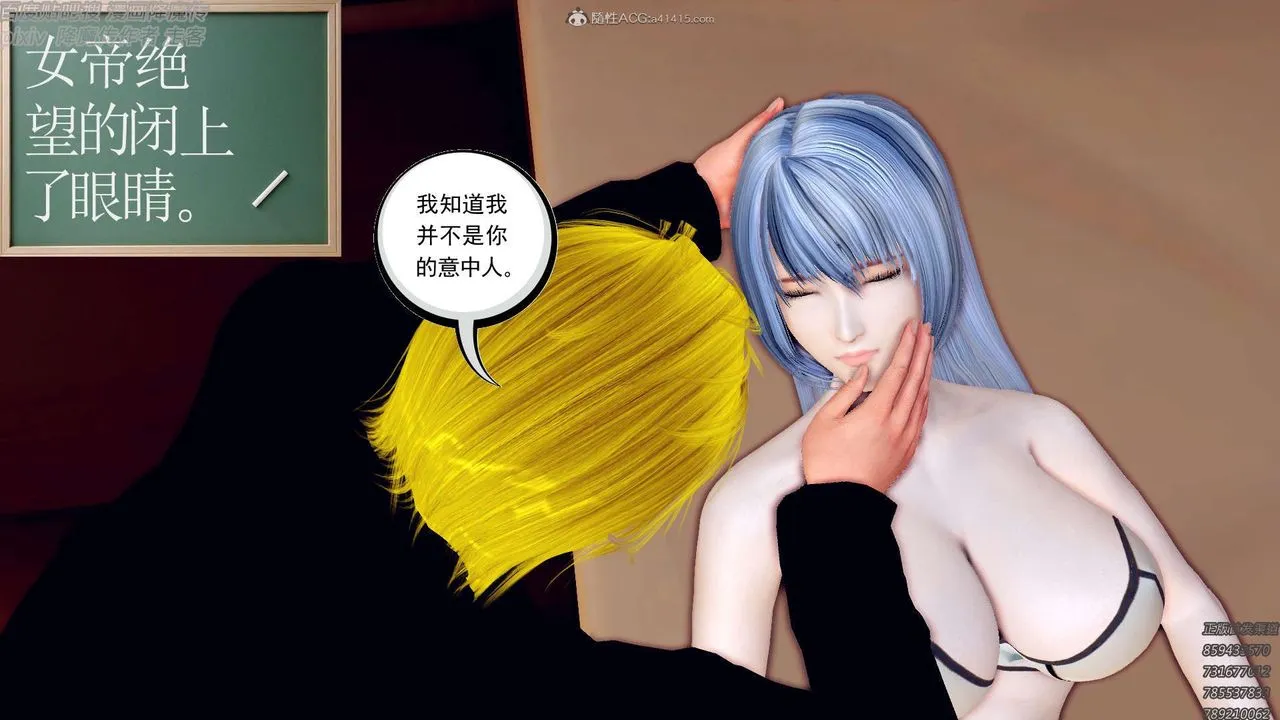 [3D]降魔传 - 第131话 - page 184