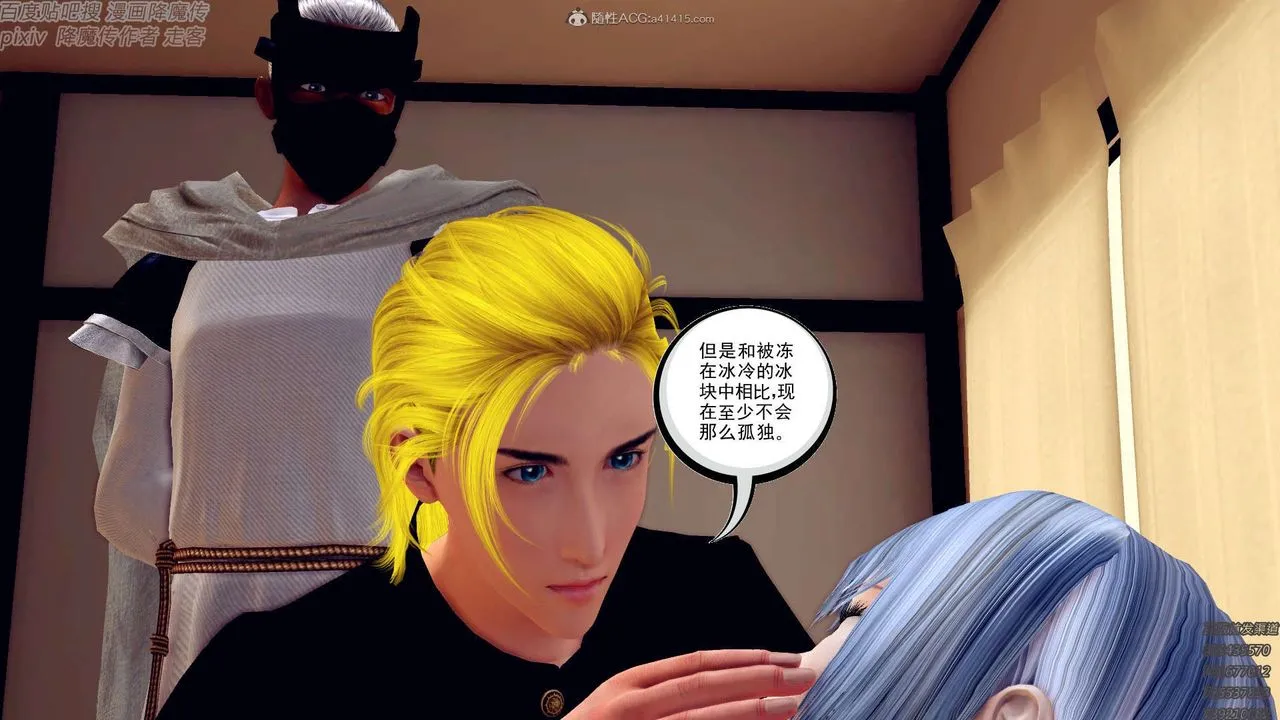 [3D]降魔传 - 第131话 - page 185