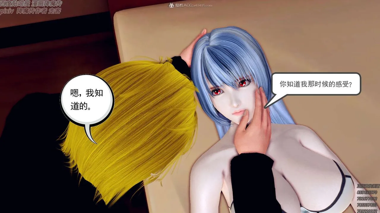 [3D]降魔传 - 第131话 - page 186