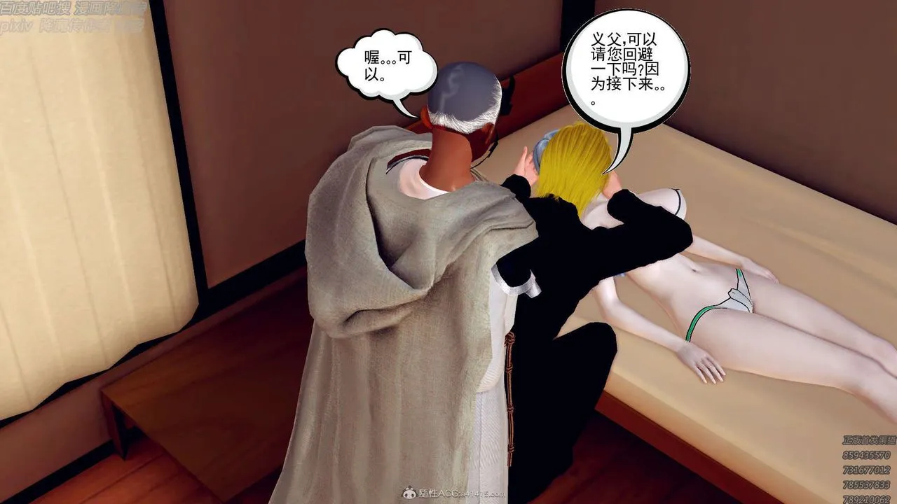 [3D]降魔传 - 第131话 - page 188