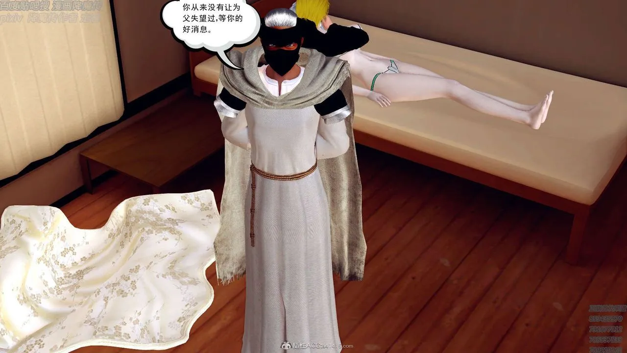 [3D]降魔传 - 第131话 - page 189