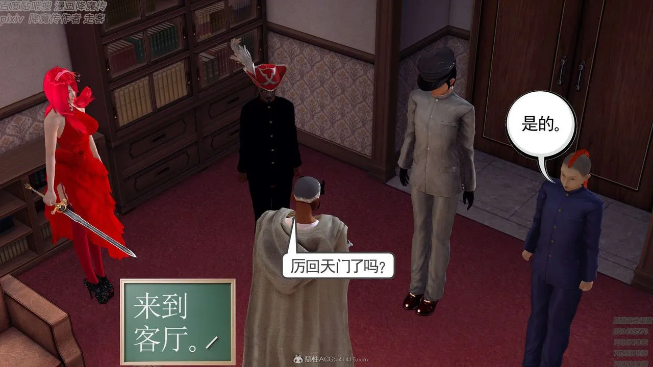 [3D]降魔传 - 第131话 - page 190