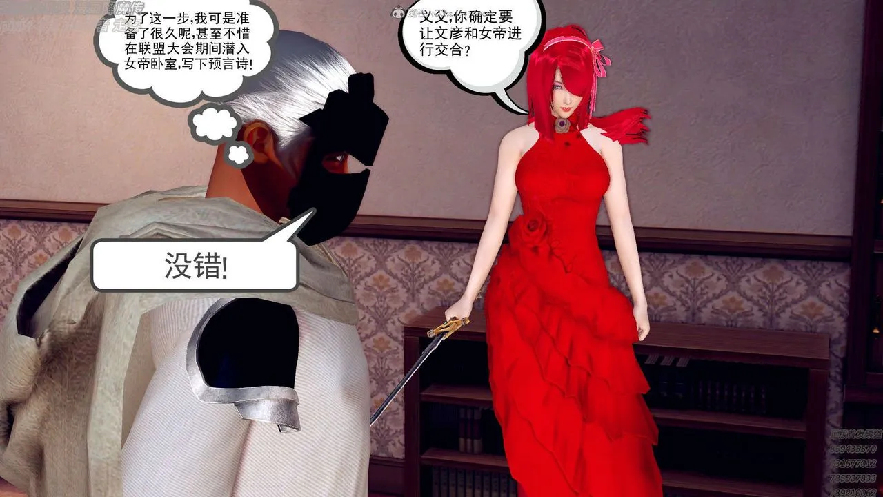 [3D]降魔传 - 第131话 - page 191