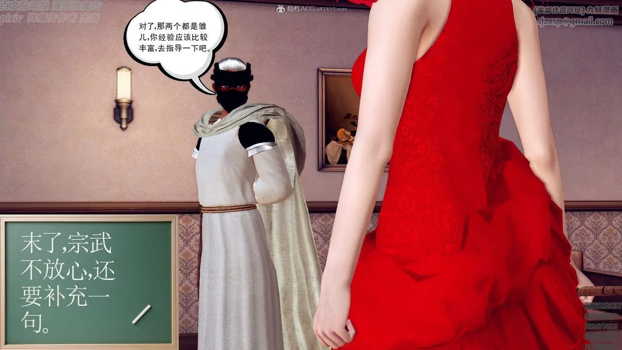 [3D]降魔传 - 第131话 - page 192