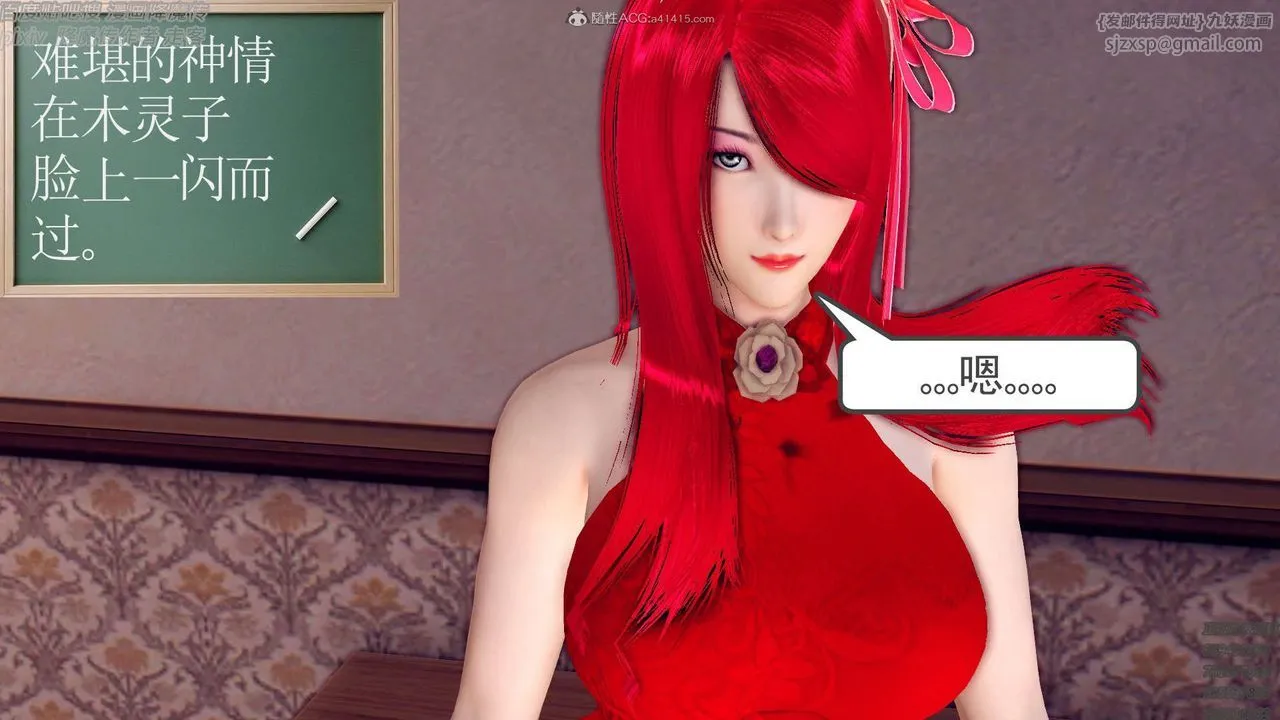 [3D]降魔传 - 第131话 - page 193