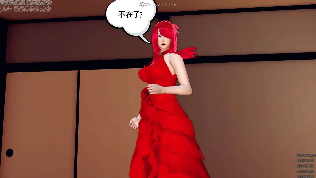 [3D]降魔传 - 第131话 - page 195