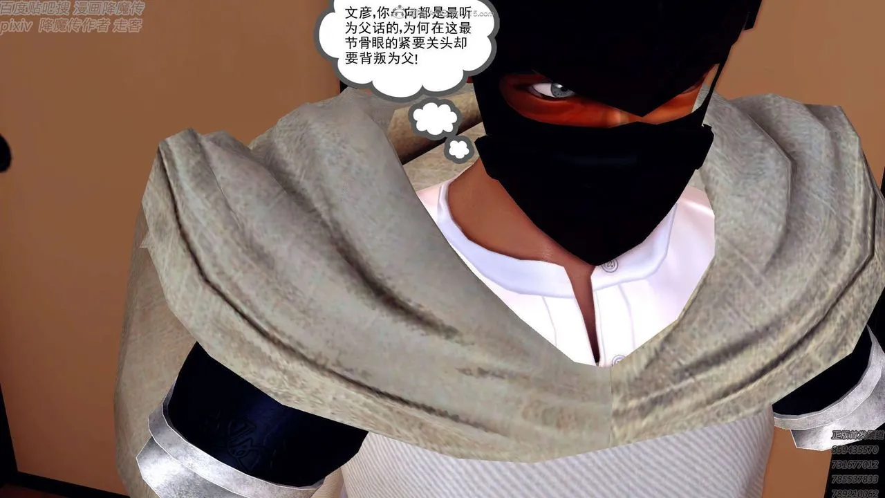 [3D]降魔传 - 第131话 - page 197