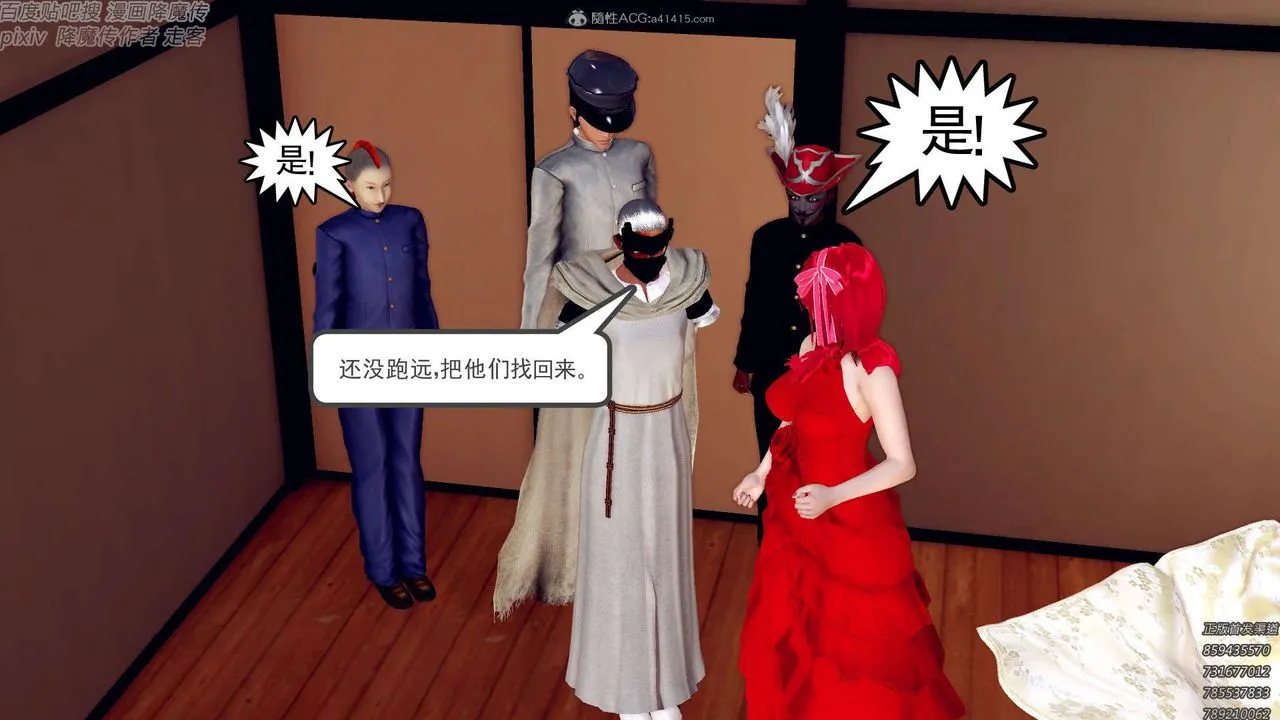 [3D]降魔传 - 第131话 - page 198
