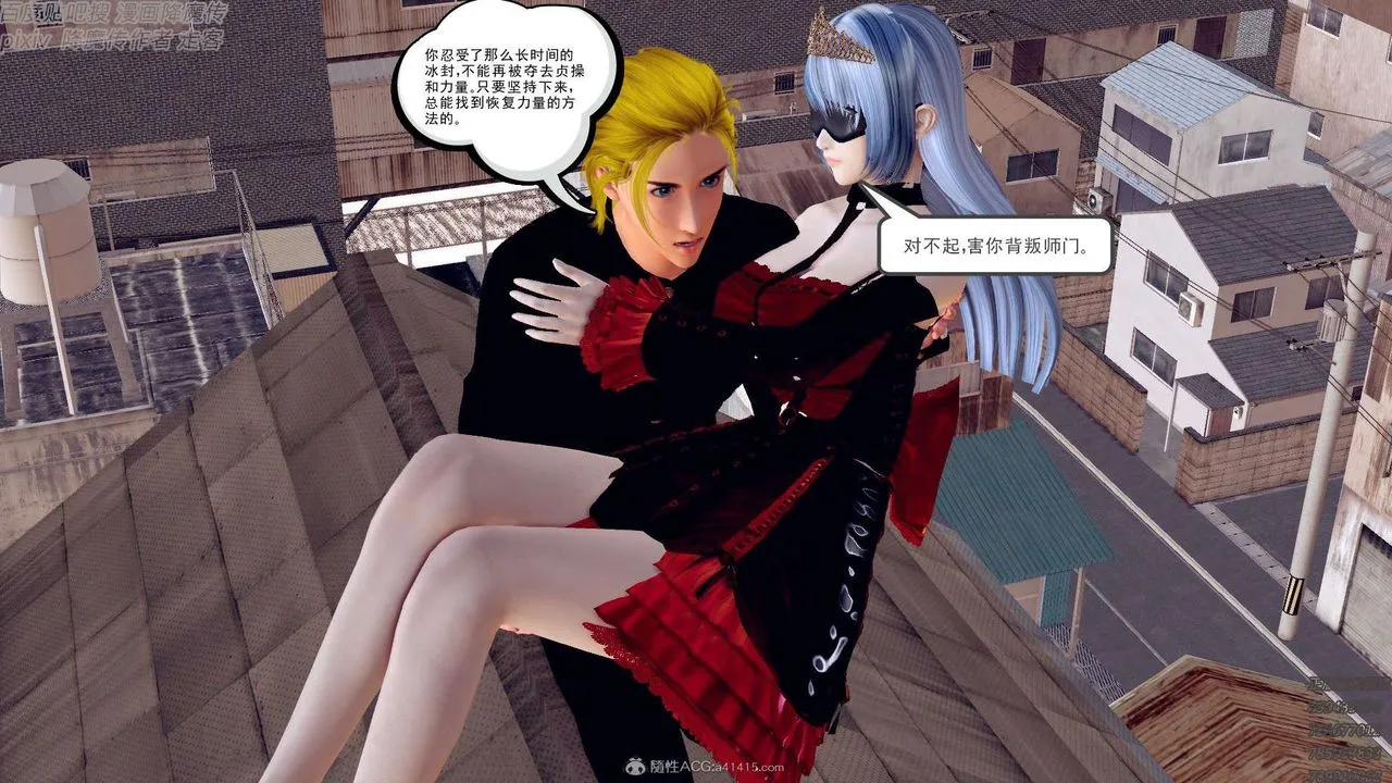 [3D]降魔传 - 第131话 - page 200