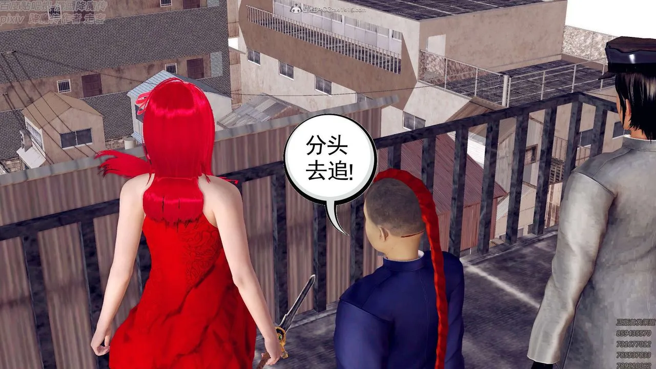[3D]降魔传 - 第131话 - page 201
