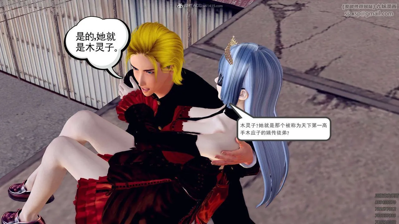 [3D]降魔传 - 第131话 - page 206