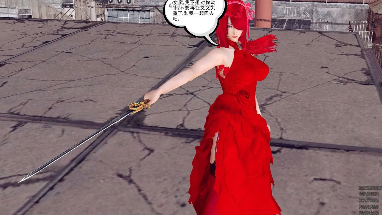 [3D]降魔传 - 第131话 - page 207