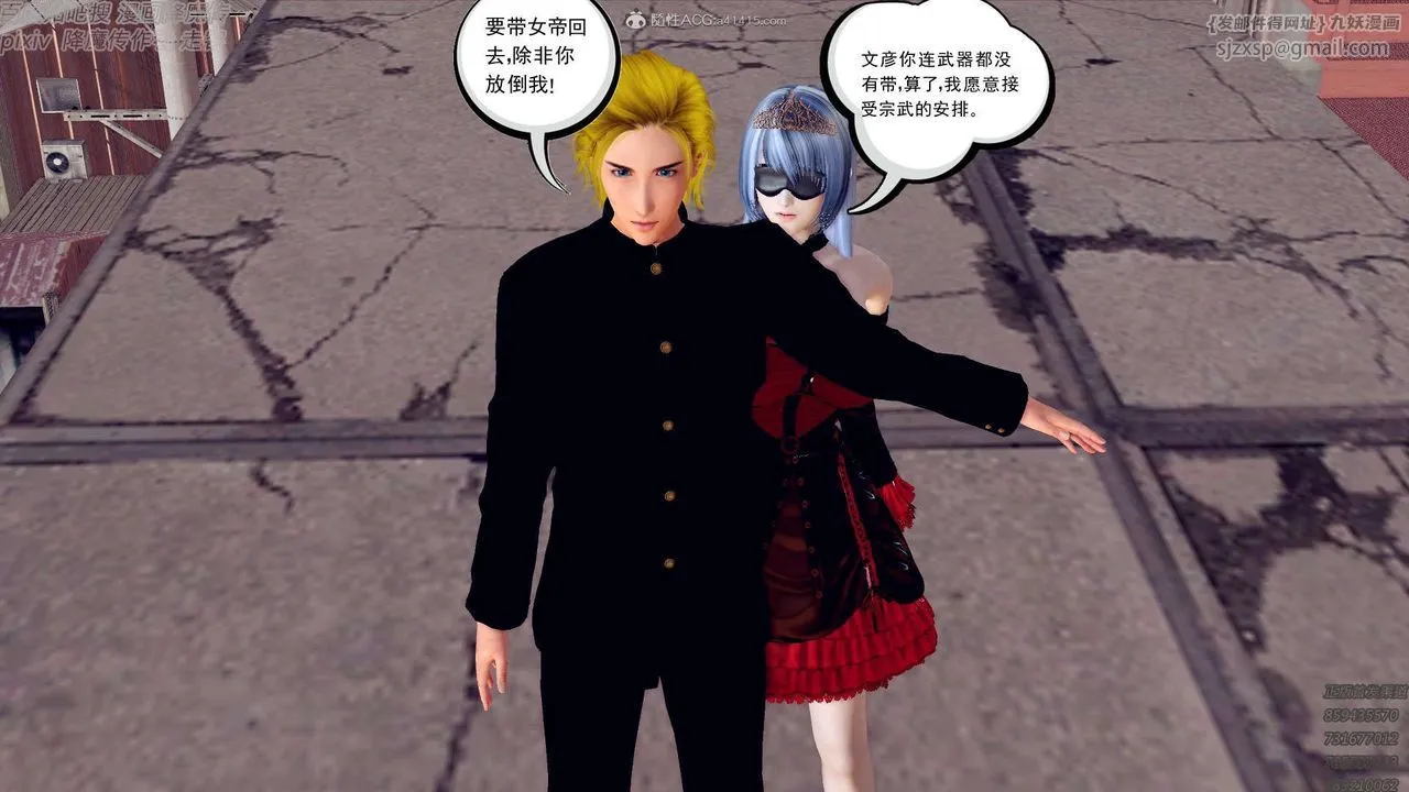[3D]降魔传 - 第131话 - page 208