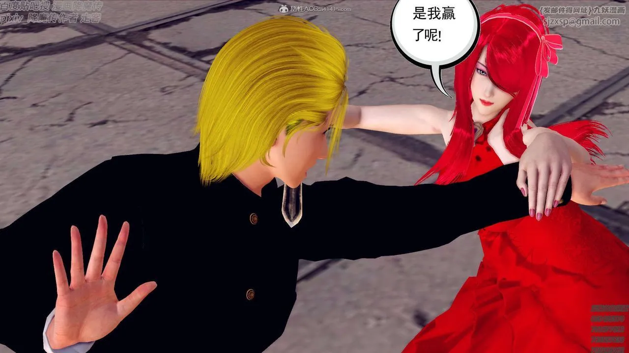 [3D]降魔传 - 第131话 - page 220