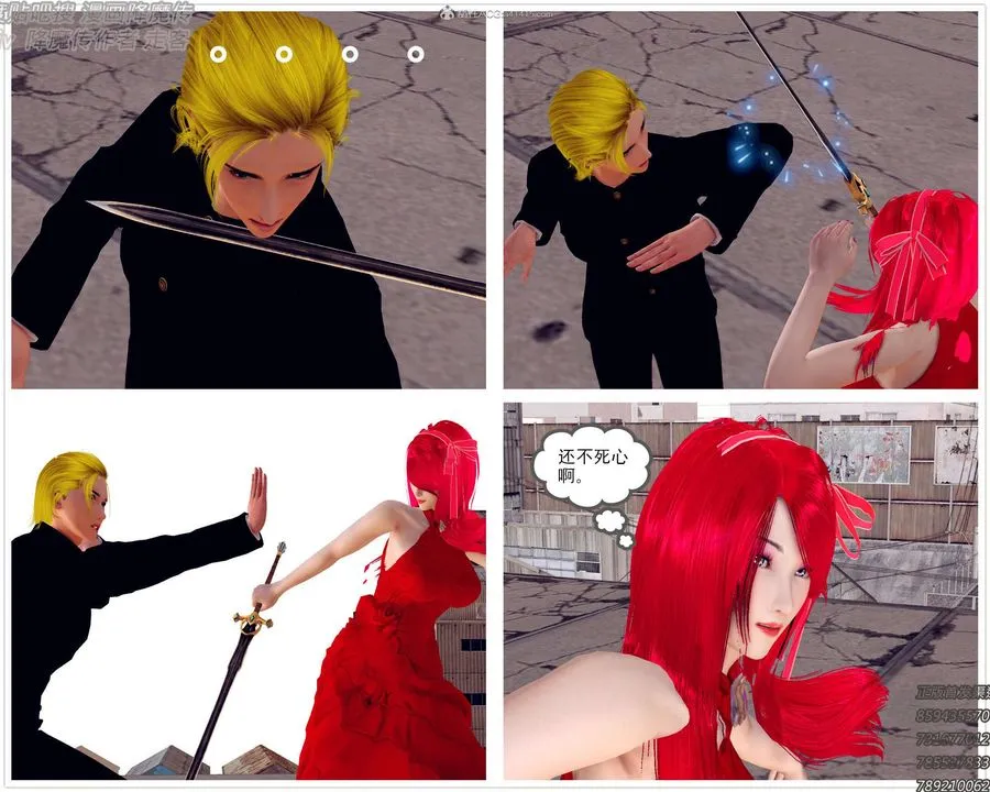 [3D]降魔传 - 第131话 - page 221