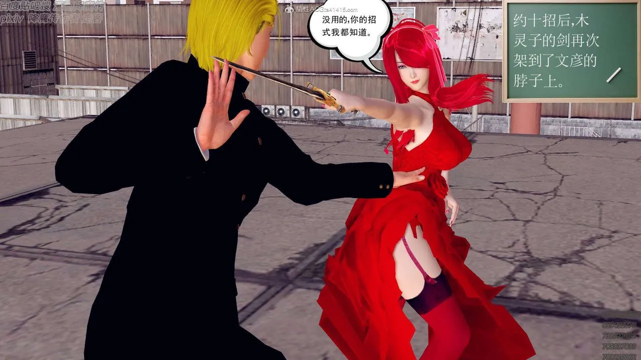 [3D]降魔传 - 第131话 - page 222