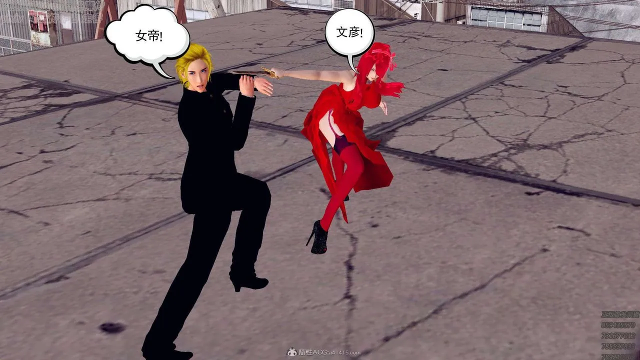 [3D]降魔传 - 第131话 - page 224