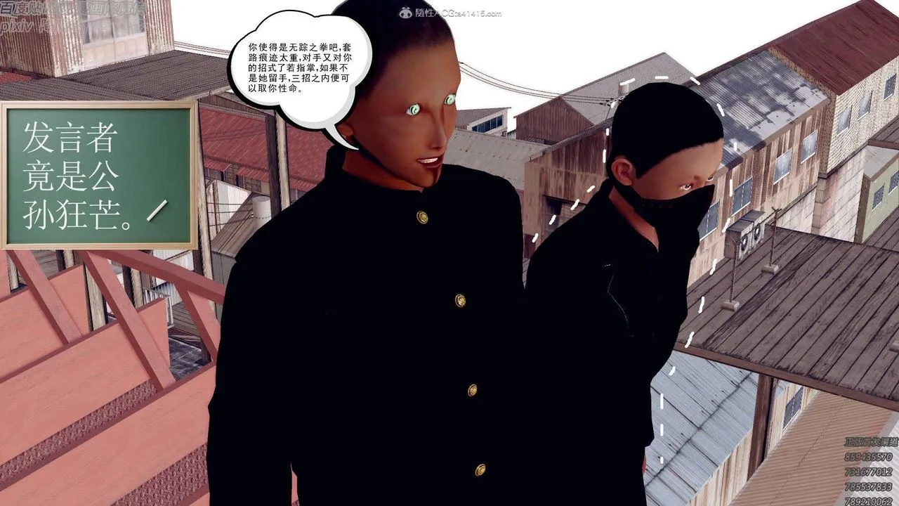 [3D]降魔传 - 第131话 - page 229