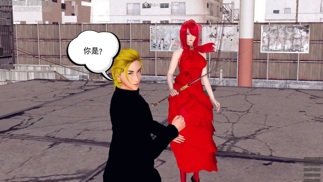 [3D]降魔传 - 第131话 - page 232