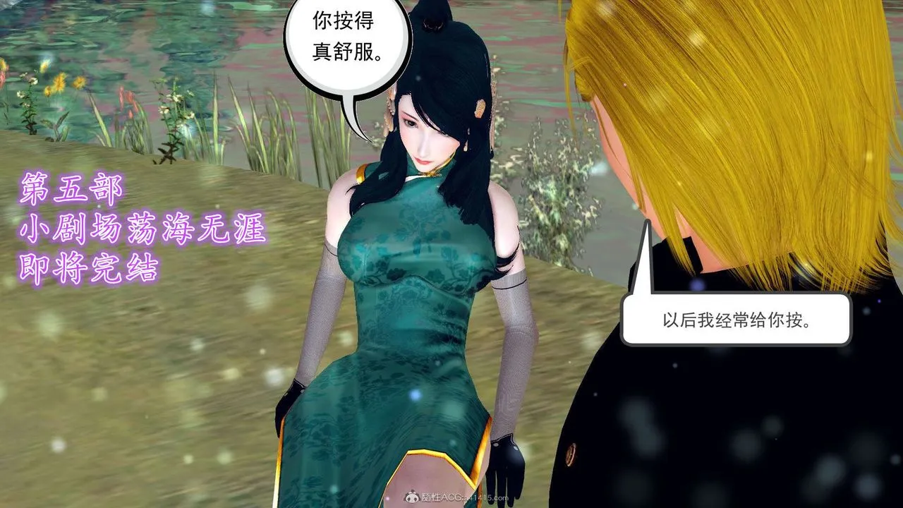 [3D]降魔传 - 第131话 - page 236