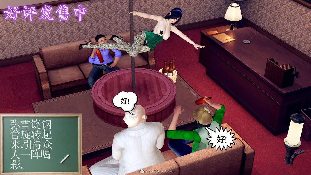 [3D]降魔传 - 第131话 - page 237