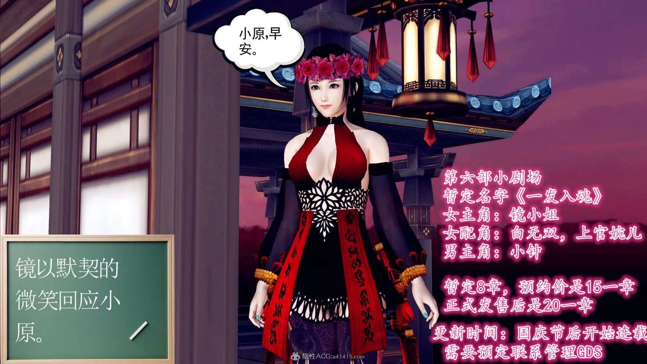 [3D]降魔传 - 第131话 - page 238
