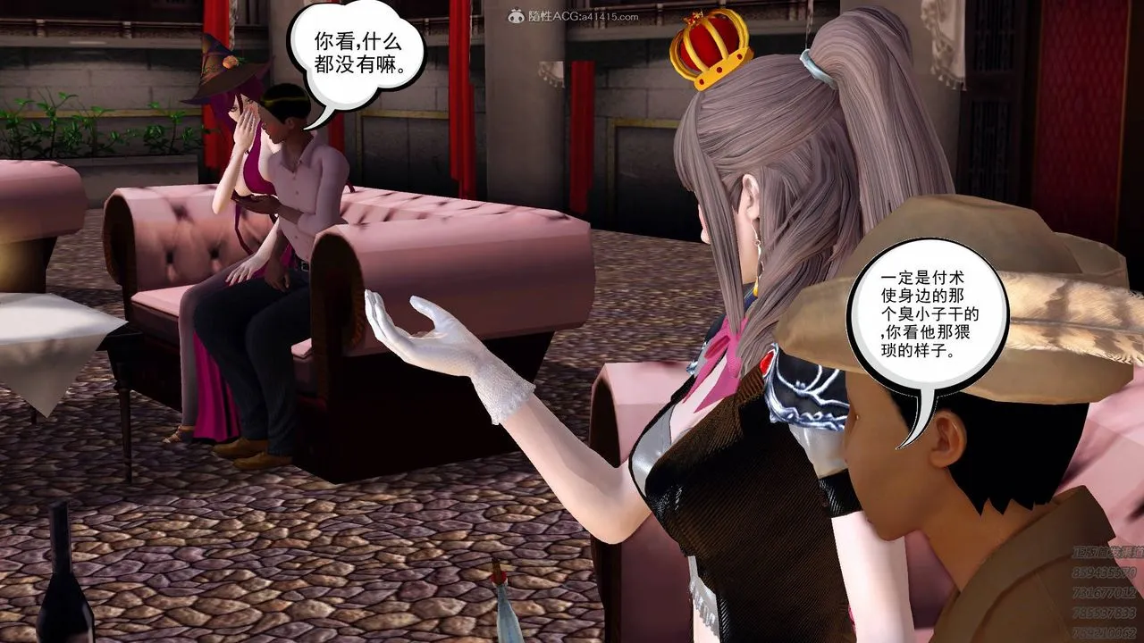 [3D]降魔传 - 第126话 - page 4