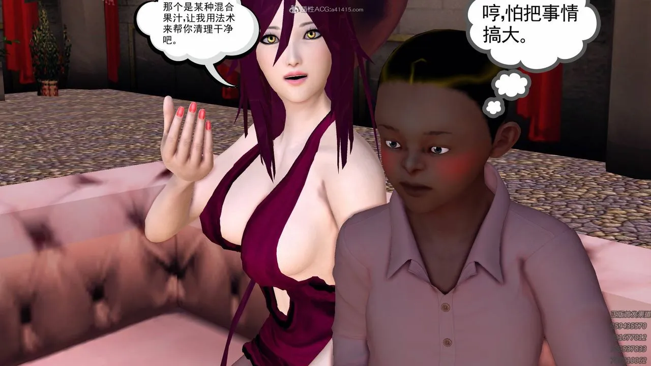 [3D]降魔传 - 第126话 - page 6