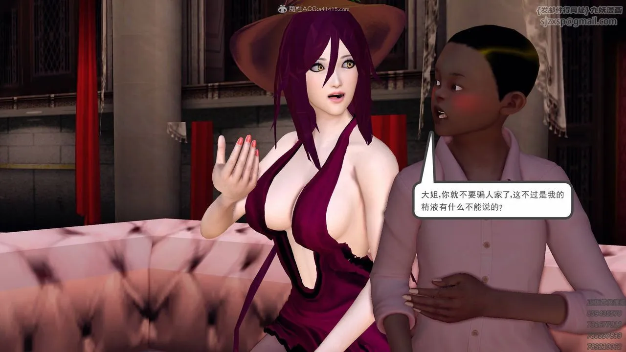 [3D]降魔传 - 第126话 - page 7