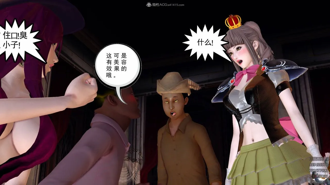 [3D]降魔传 - 第126话 - page 8